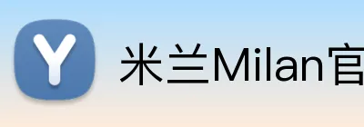 米兰Milan官方 logo